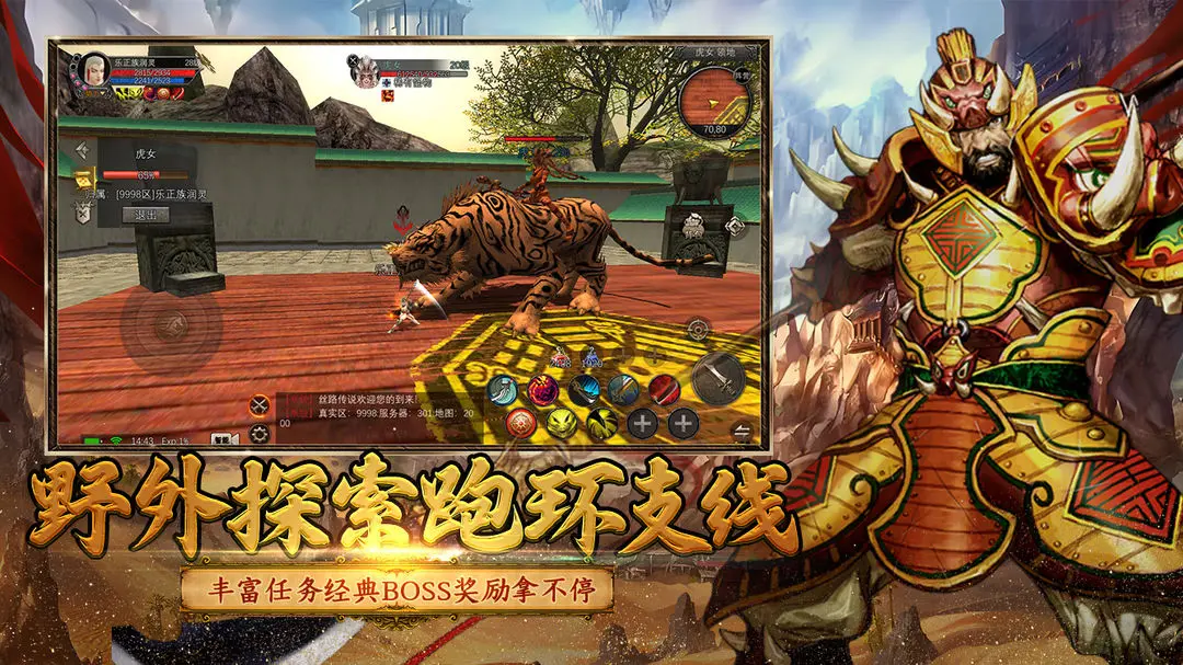 寻梦丝路 2.0.0 安卓版 1