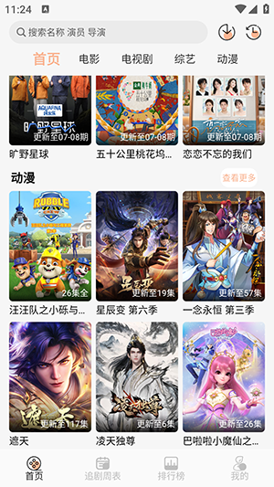诺映TV 9.9.9 安卓版 2