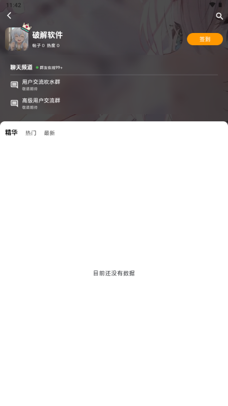 欲望国度 v1.2 安卓版 1