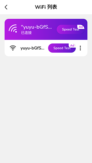 WifiManagerPro中文版 3.3 安卓版 3