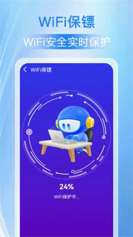 万能WiFi人人连 1.0.0 最新版 2