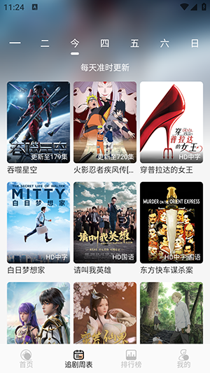 诺映TV 9.9.9 安卓版 3