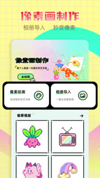 渐变坊 1.1 安卓版 3
