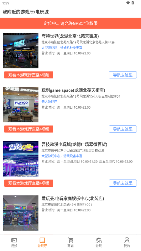 怀旧游戏厅模拟器 v1.0.1 安卓版 3