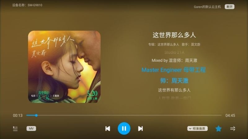 酷狗云播放TV版 v1.1.35 最新版 5