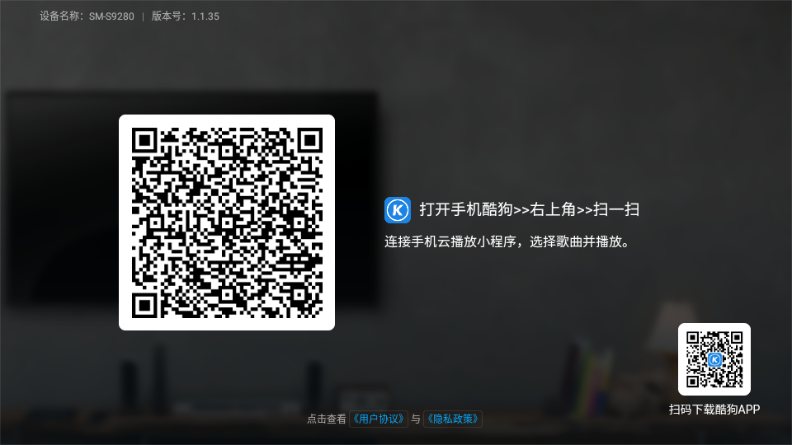 酷狗云播放TV版