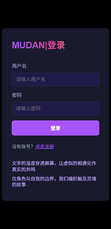 mudanAI官方正版