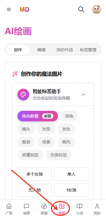 mudanAI官方正版