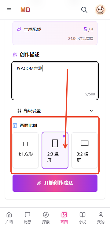mudanAI官方正版