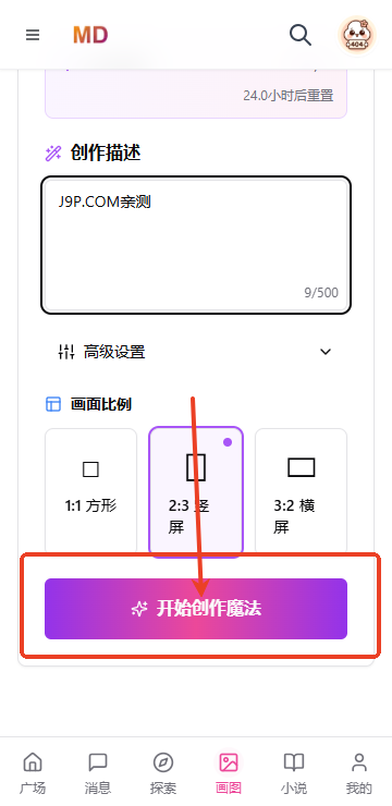 mudanAI官方正版