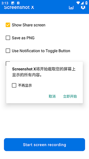 Screenshot X最新版本下载免费版-Screenshot X截屏工具下载安卓版v2.102.7