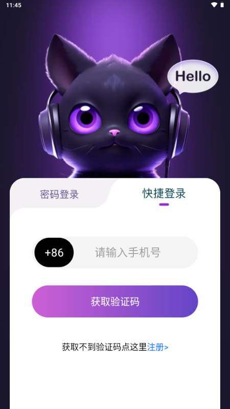 喵音次元APP交友软件