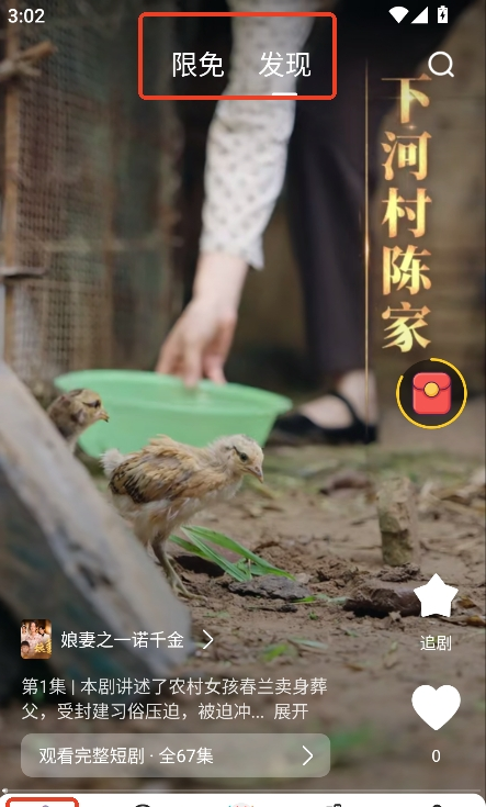 酷看短剧 v1.1.2 安卓版 4