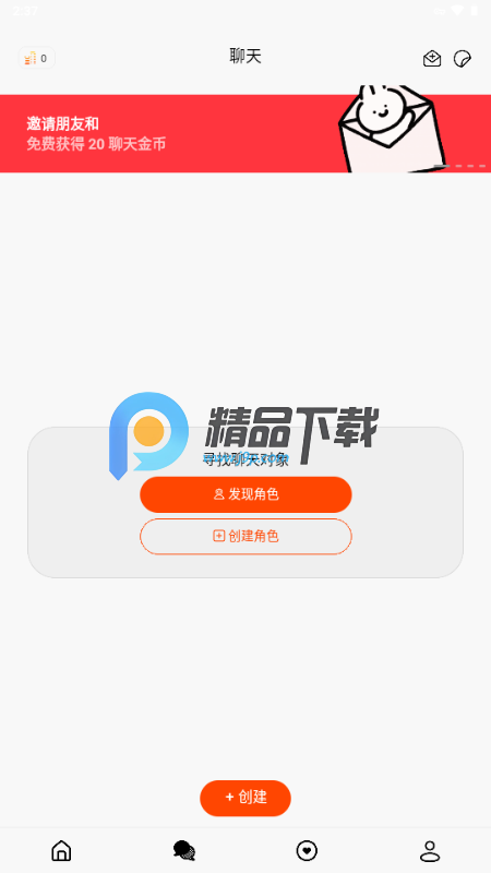 Stipop v4.10.2 安卓版 4