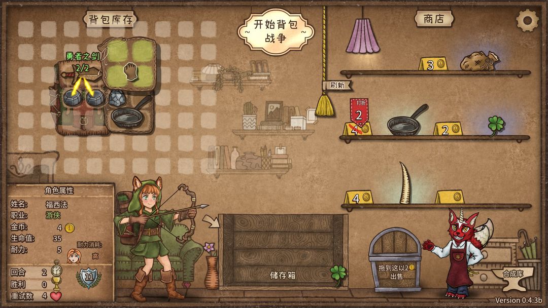 背包乱斗 1.0 最新版 2