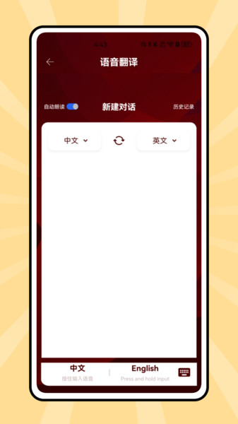 说课英语 1.0.0 最新版 3