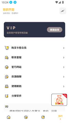 PAK工具箱 1.0 最新版 1