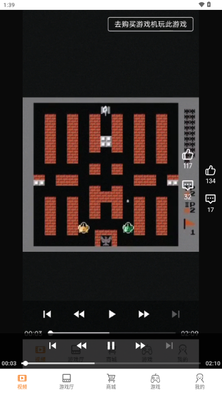 怀旧游戏厅模拟器 v1.0.1 安卓版 4
