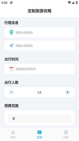 AI导游路线 1.0.2 安卓版 1