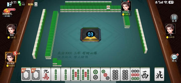 星悦柳州麻将 7.0.1 官方版 3