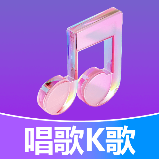 人人唱歌K歌app下载-人人唱歌K歌手机版下载