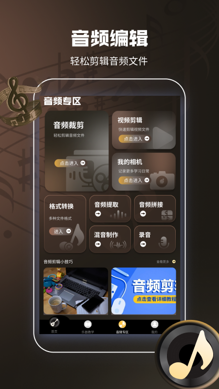 尤克里里曲谱大全 2.0.0 安卓版 3