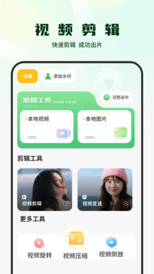 影集视频编辑 1 安卓版 2