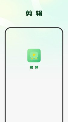 影集视频编辑 1 安卓版 3