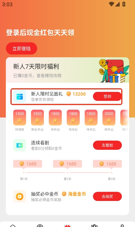 酷看短剧 v1.1.2 安卓版 2