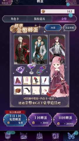 美男恶徒在暗夜中展开的恶之恋中文版 1.0.7 安卓版 3