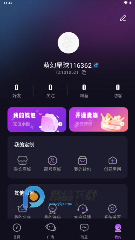 喵音次元 v1.1.0 最新版 4
