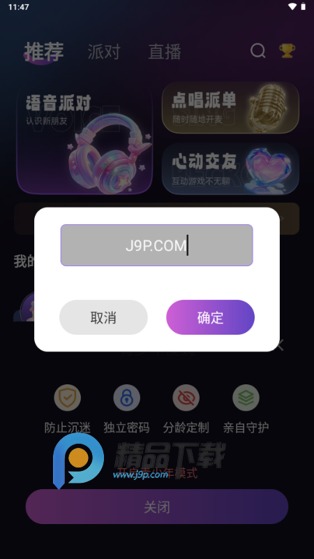 喵音次元 v1.1.0 最新版 0