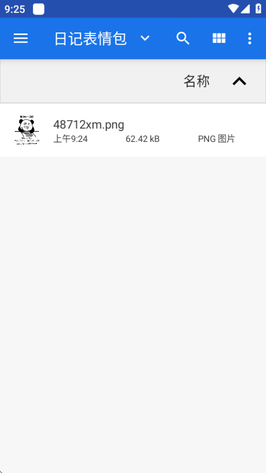 日记表情包生成 v2.0 安卓版 0