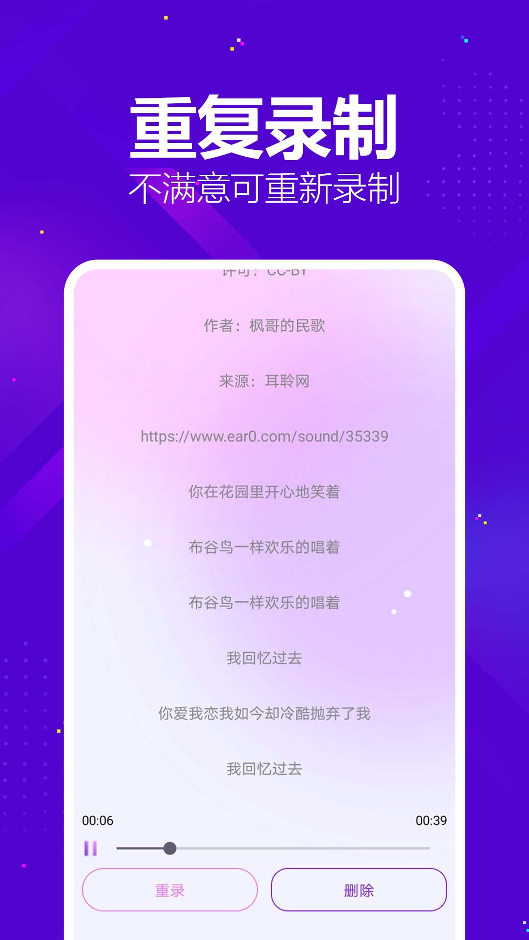 人人唱歌K歌 1.0.0.1 安卓版 3