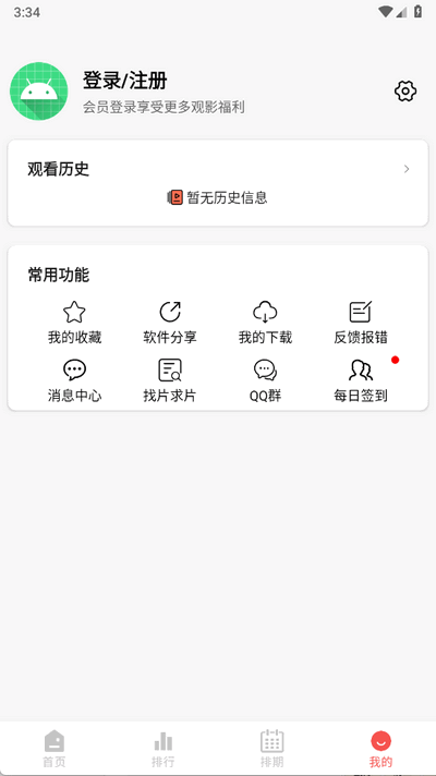 青空Fan 1.0.1 安卓版 0