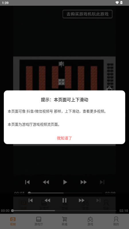 怀旧游戏厅模拟器 v1.0.1 安卓版 2
