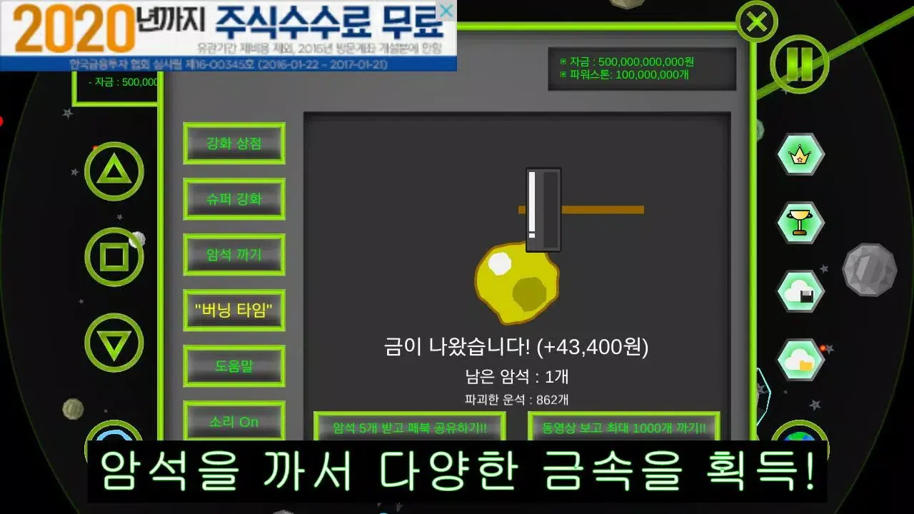 建造宇宙飞船 1.6.5 安卓版 3