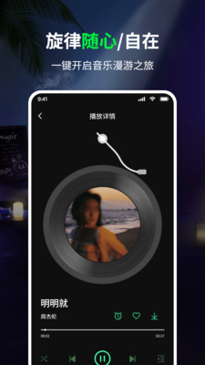 免费听歌曲 1.0 最新版 2