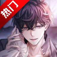 美男恶徒在暗夜中展开的恶之恋中文版