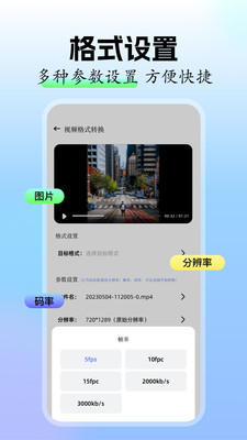快连换机 1.1 安卓版 1