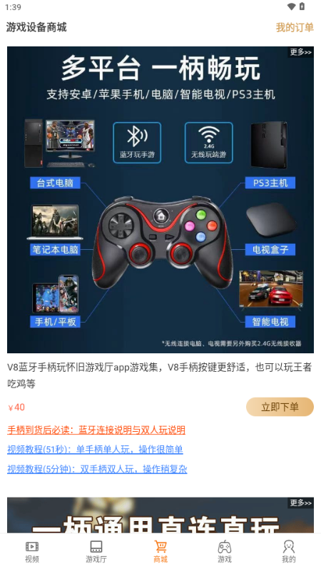 怀旧游戏厅模拟器 v1.0.1 安卓版 1