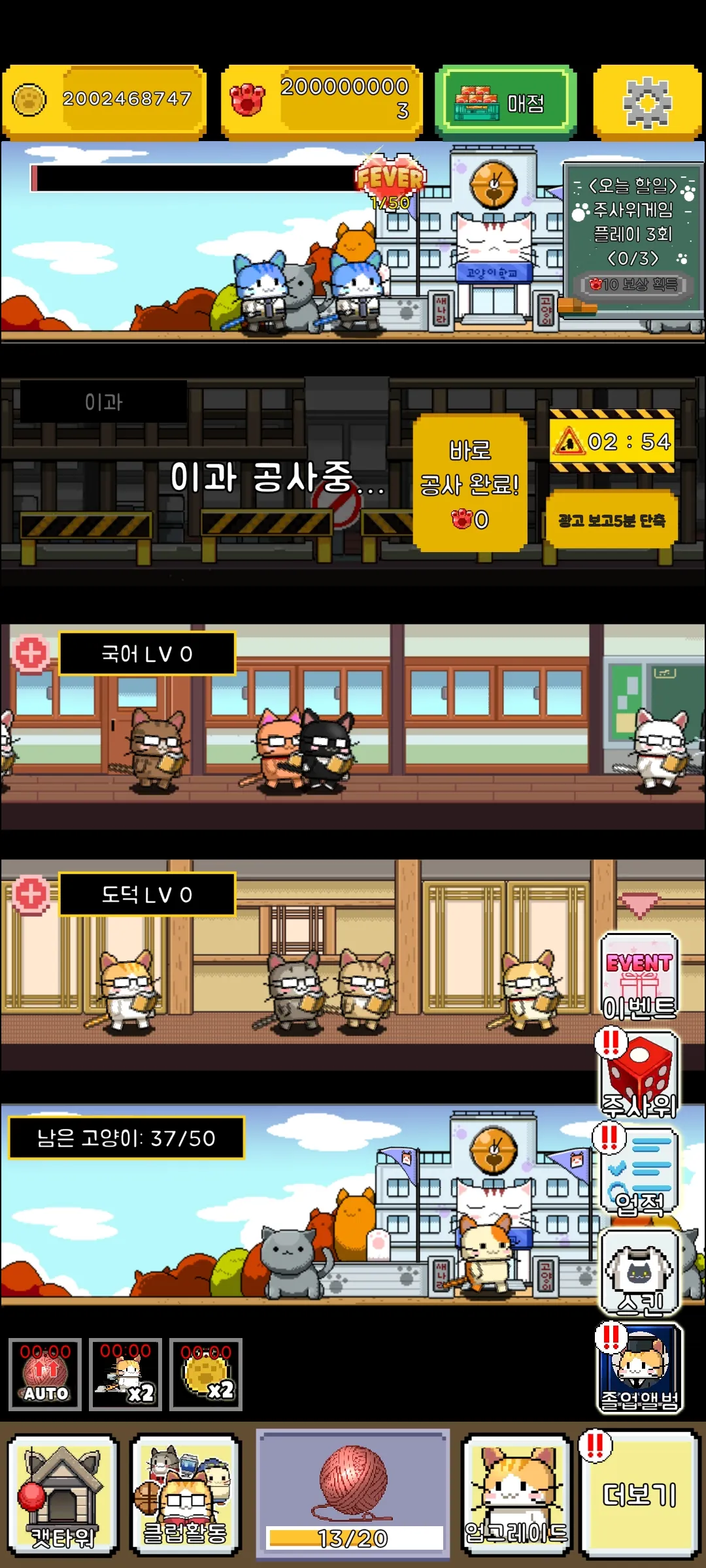 猫猫学园 1.2.5 安卓版 3
