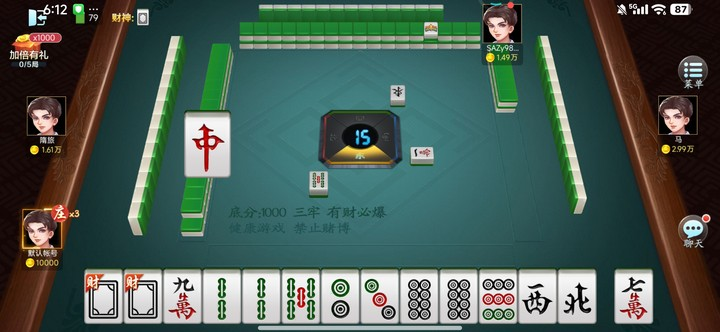 星悦柳州麻将 7.0.1 官方版 0