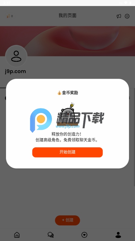 Stipop v4.10.2 安卓版 2