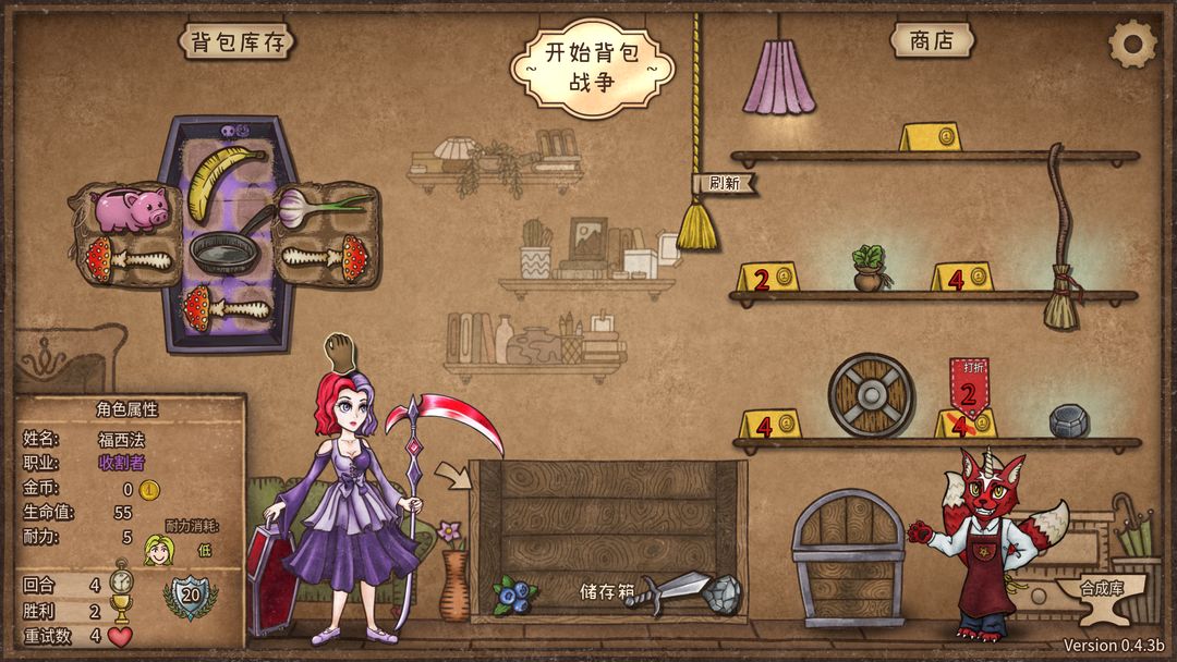 背包乱斗 1.0 最新版 1