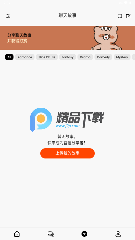 Stipop v4.10.2 安卓版 3