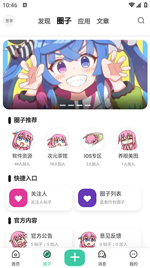 无名社区 1.0.0 安卓版 2