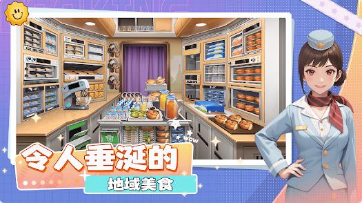 空中厨师 2.1.0 安卓版 1