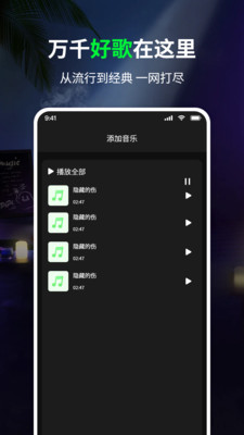免费听歌曲 1.0 最新版 1