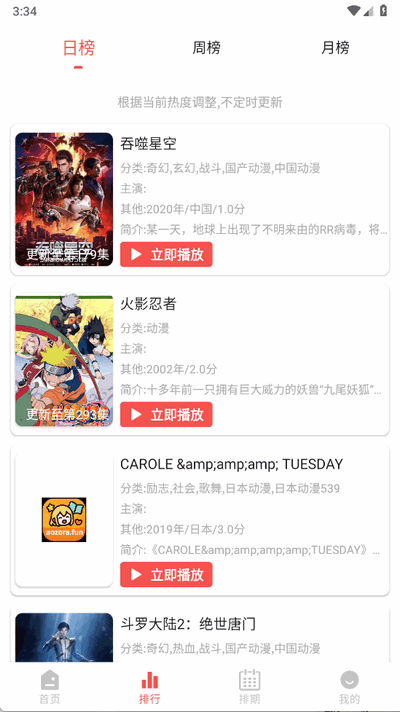 青空Fan 1.0.1 安卓版 2